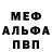 КЕТАМИН VHQ Mustafa Esad