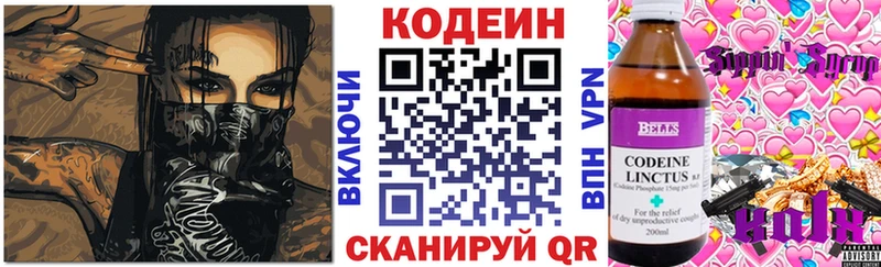 Кодеиновый сироп Lean напиток Lean (лин)  где продают   Кирово-Чепецк 