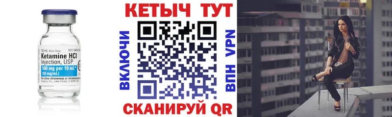 Кетамин VHQ  купить закладку  Кирово-Чепецк 