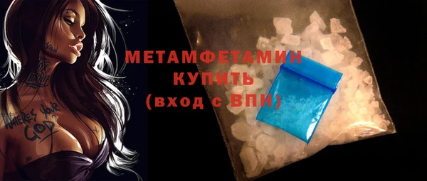 метамфетамин Бородино
