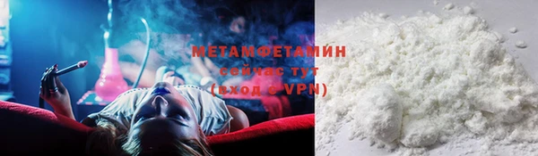 метамфетамин Бородино