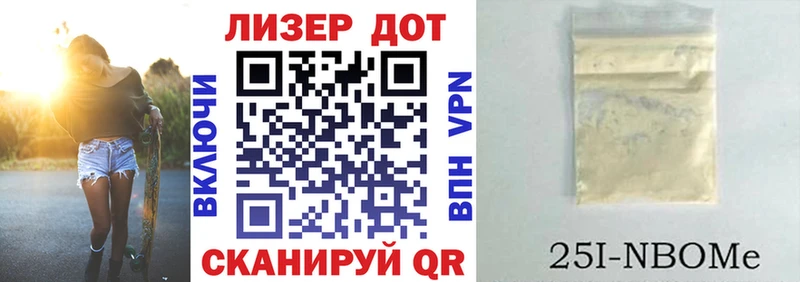 Марки 25I-NBOMe 1500мкг Кирово-Чепецк
